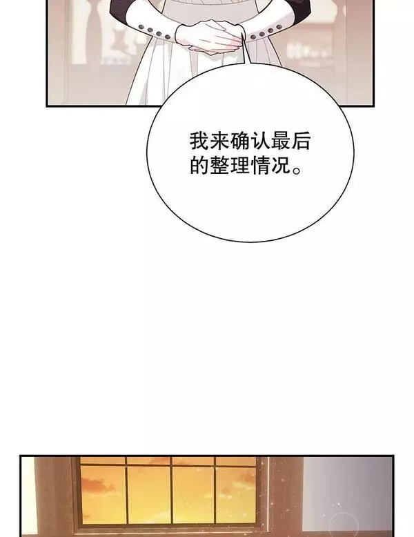 76.公主的心意1