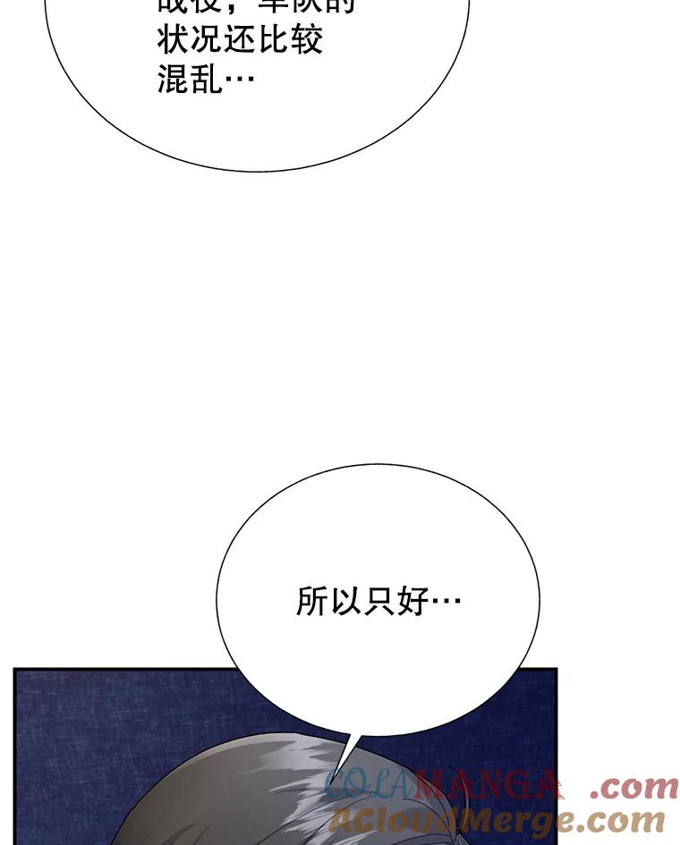 95.公主的惩罚4