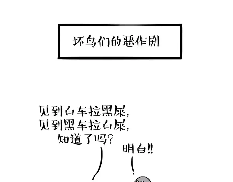 第405话 猫好狗好，人坏2