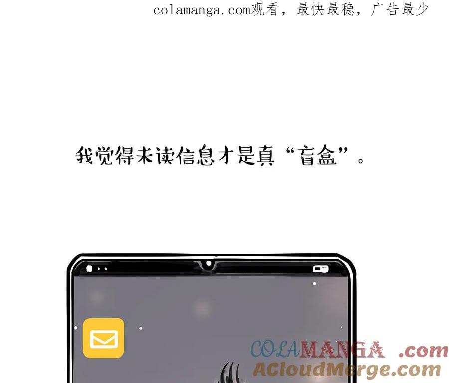 第447话 消息盲盒0