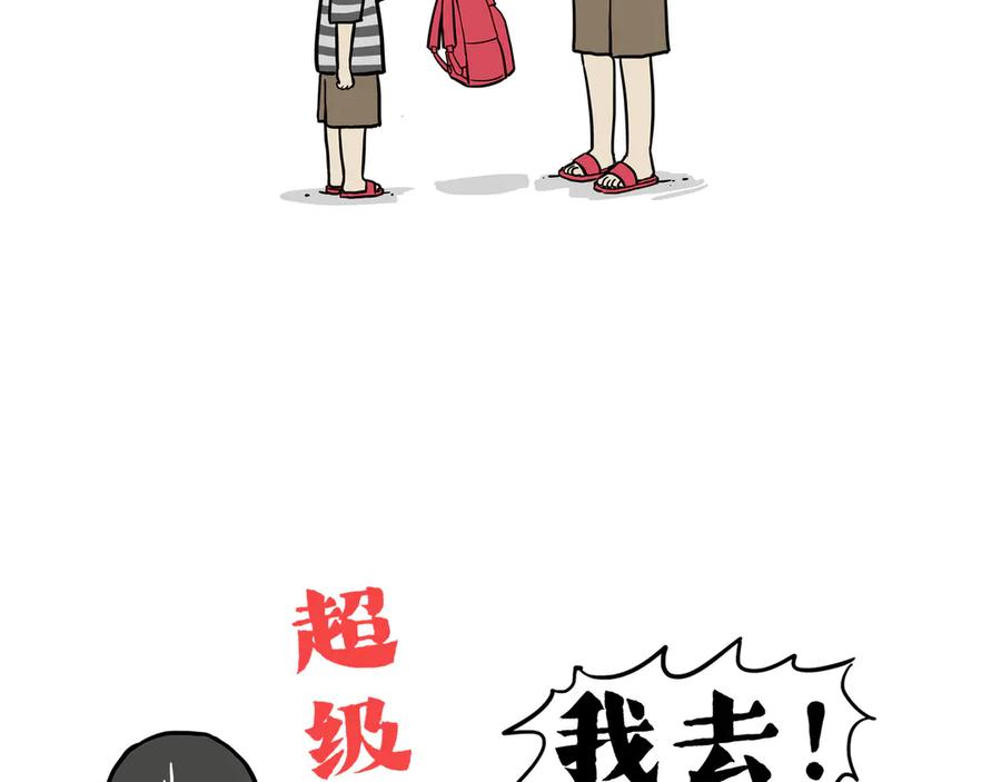 第426话 小鬼3