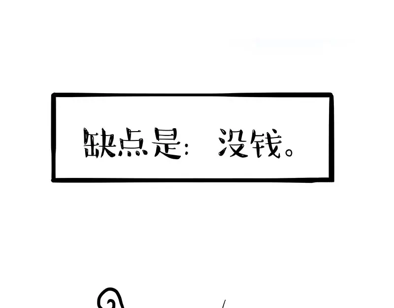 第389话 “确诊”了2