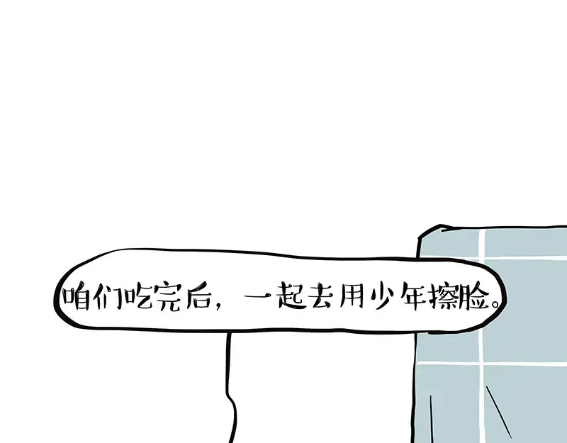 第385话 “懒人杀”0