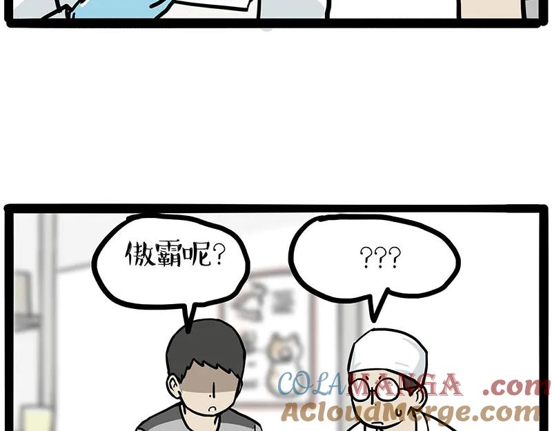 第445话 你就是傲霸？3