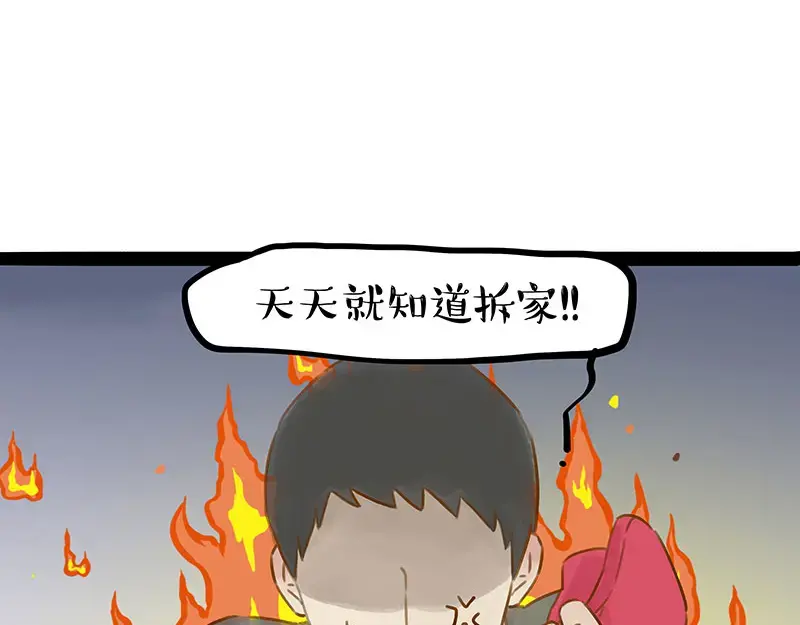 第407话 是梦吧？3