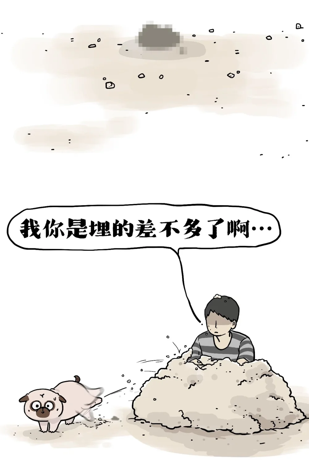 398 永远少年2