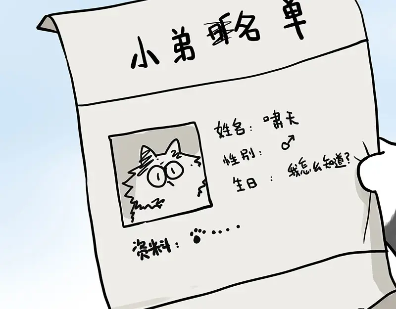 第404话 寻家计划1：啸天2
