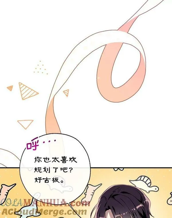 78.来自华夫饼朋友的礼物4