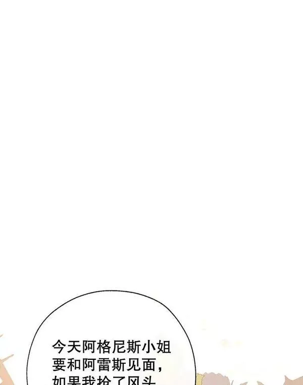 74.克里德皇子2