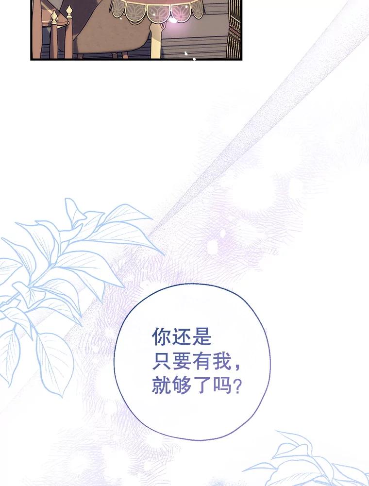 113.魔力暴走1