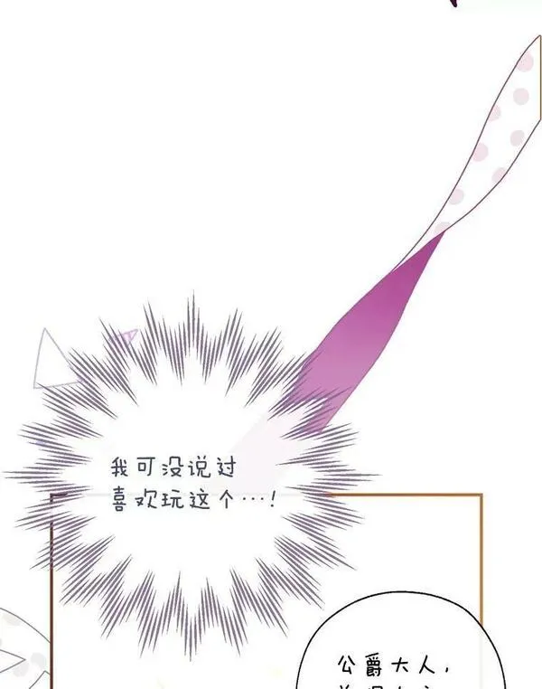 78.来自华夫饼朋友的礼物2