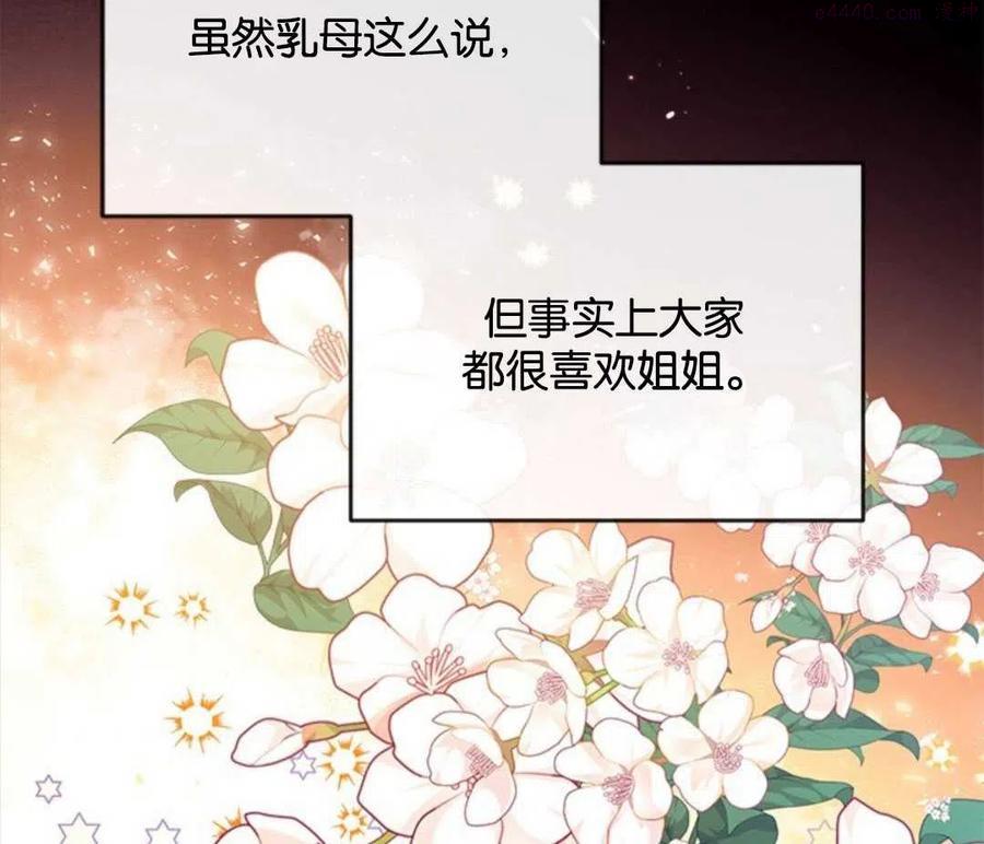 第25话3
