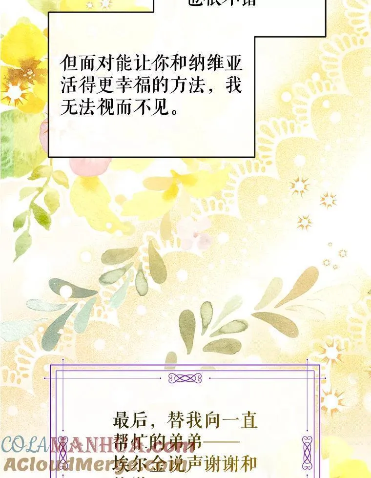 88.纳维亚的母亲4