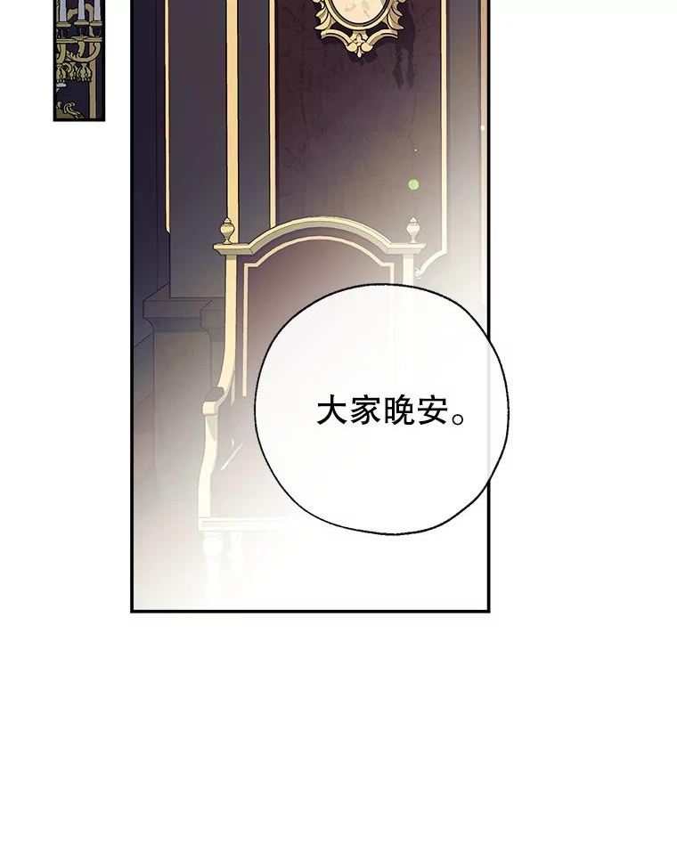 44.公爵救下纳维亚1