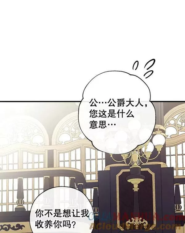72.纳维亚&middot;艾塞尔雷德4