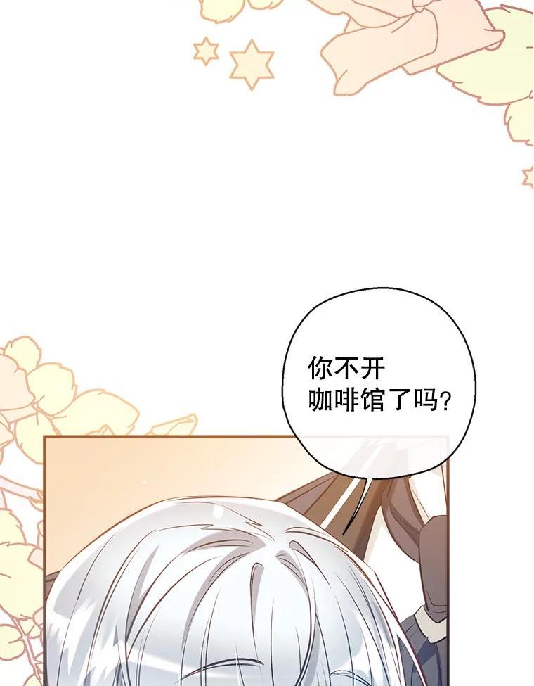 58.夏洛特到来2