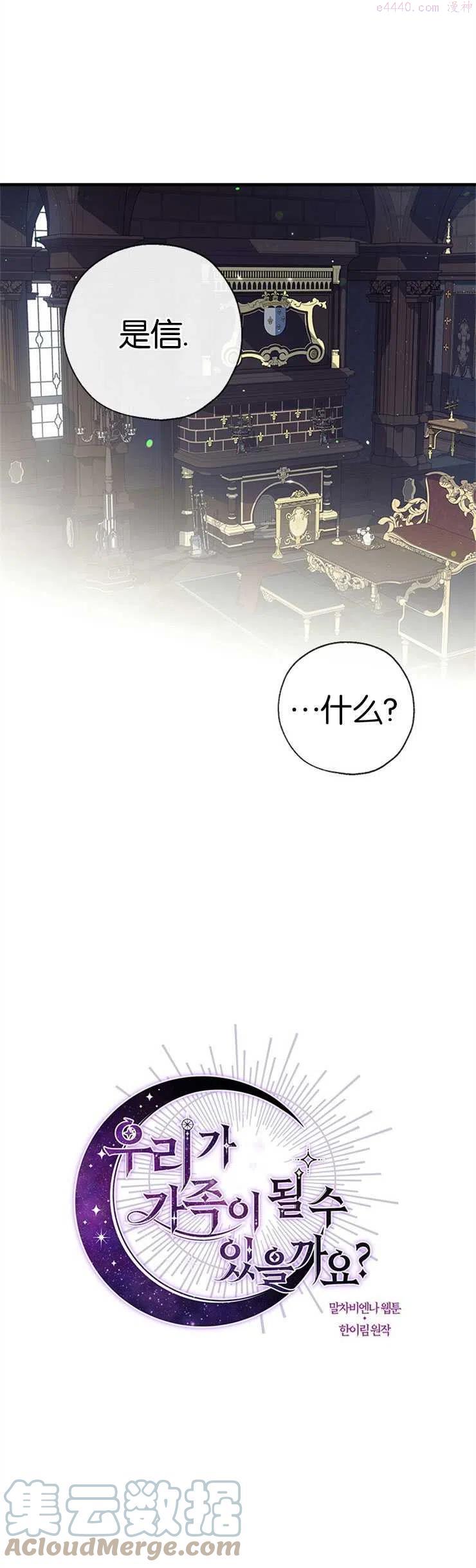 第38话3