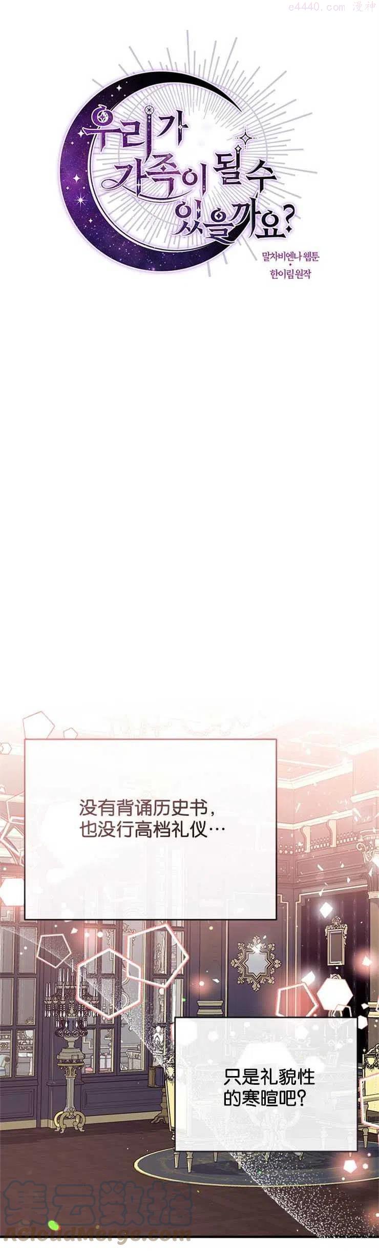 第35话3
