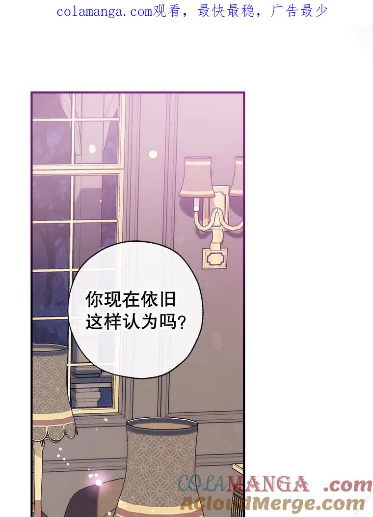 113.魔力暴走0