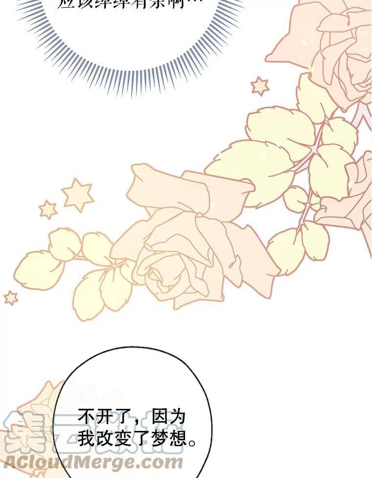 58.夏洛特到来4