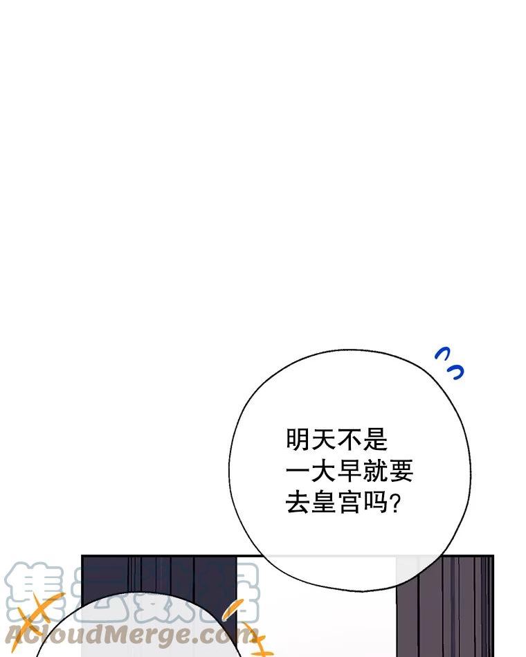 44.公爵救下纳维亚4
