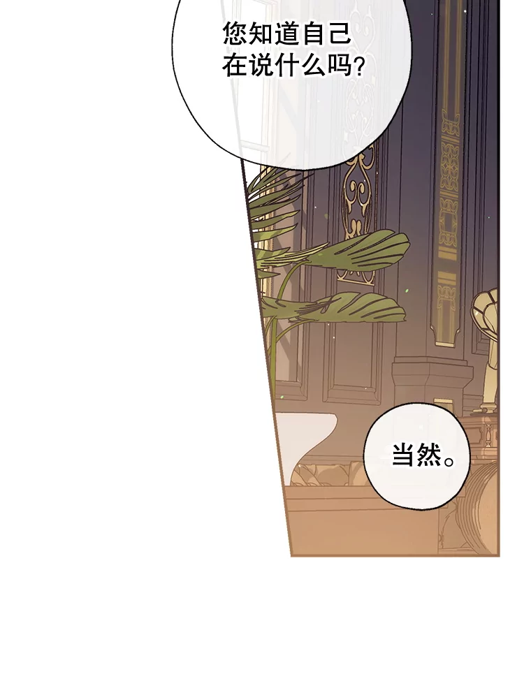 97.给皇帝的信4
