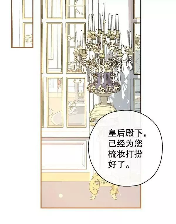 74.克里德皇子1