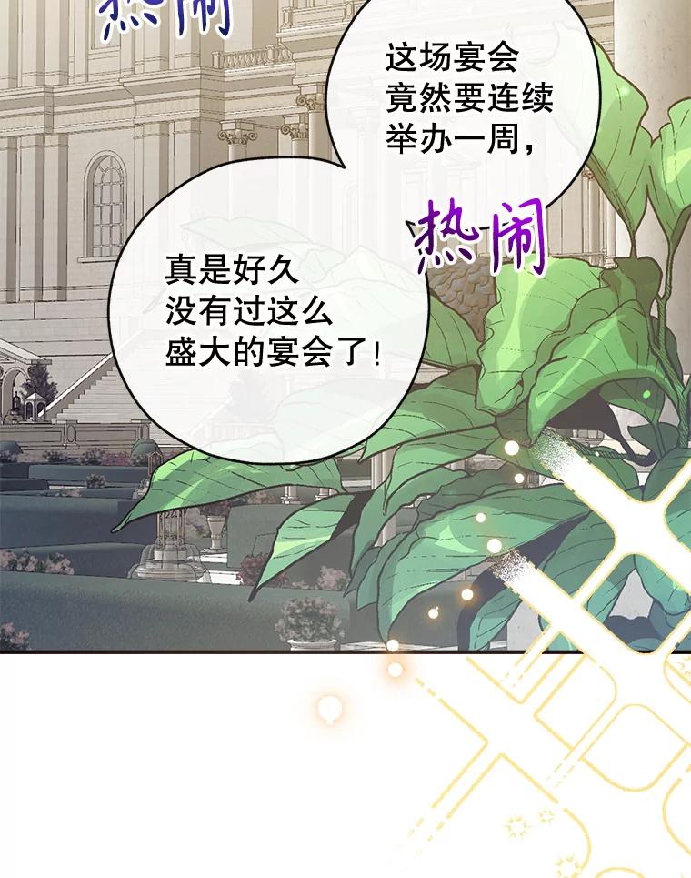 115.各怀鬼胎2