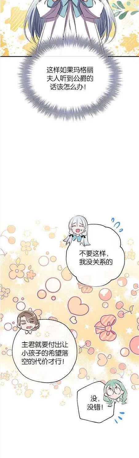 第42话2
