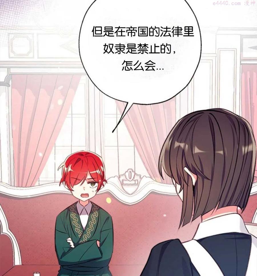 第28话2