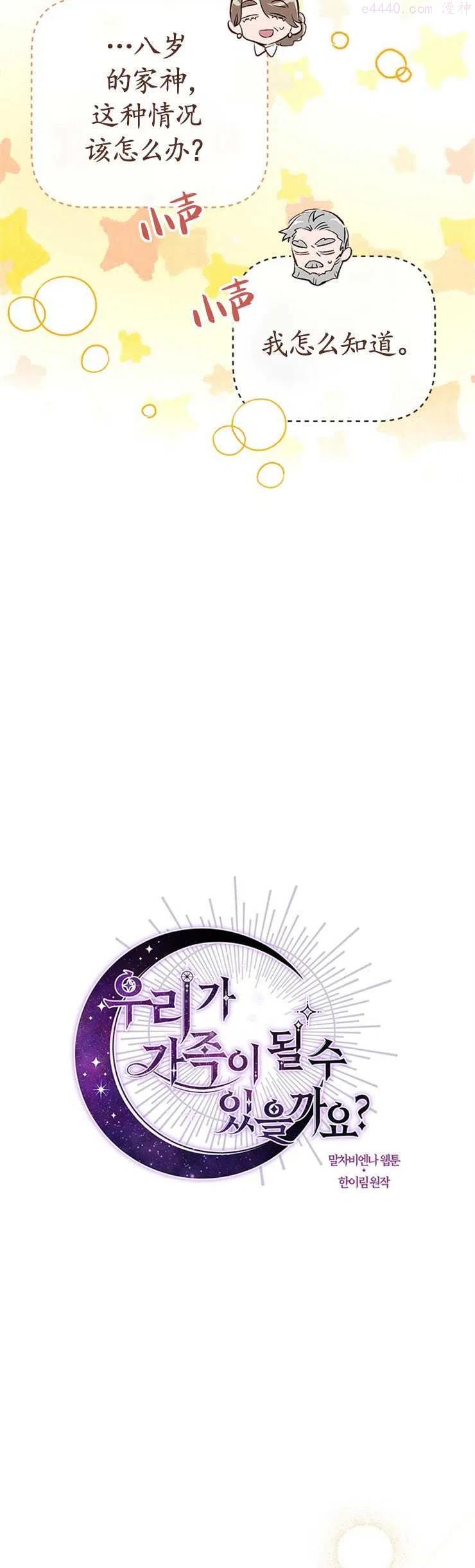 第39话2