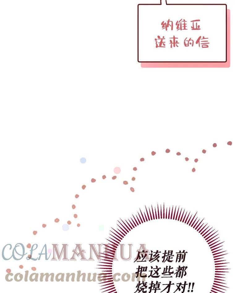 59.一反常态的公爵4