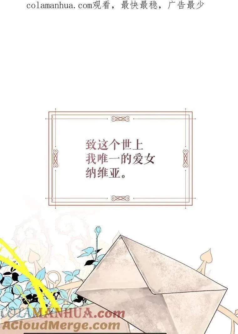88.纳维亚的母亲0
