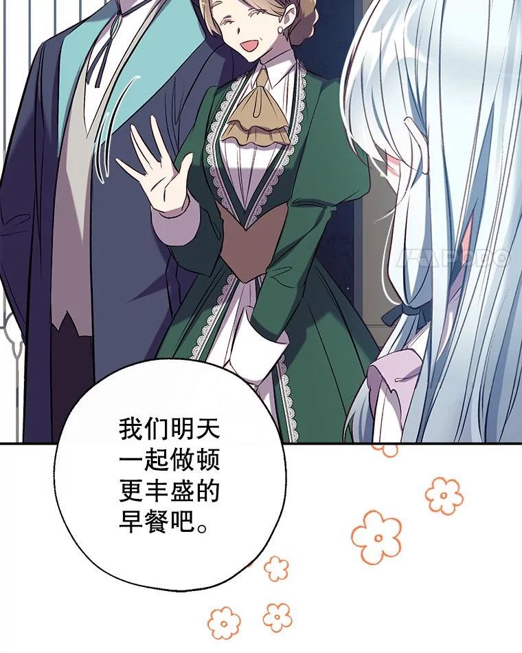 44.公爵救下纳维亚3