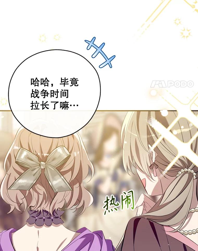 115.各怀鬼胎3