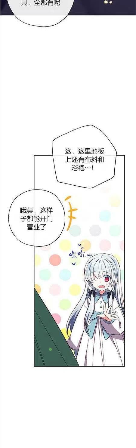 第42话4