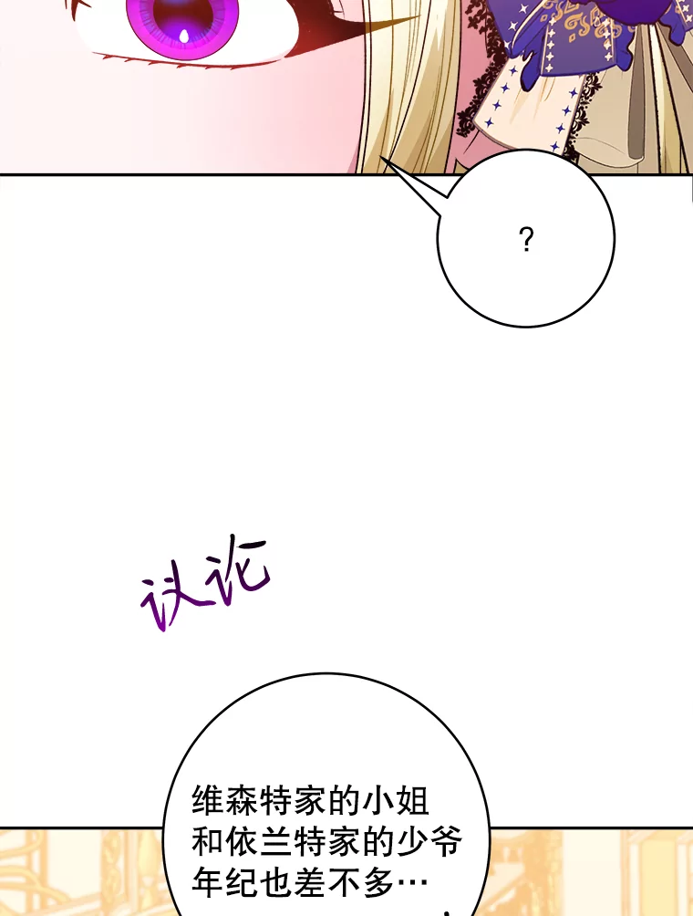 90.不怀好意的人1