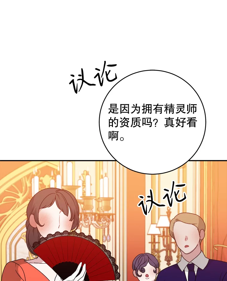 90.不怀好意的人0