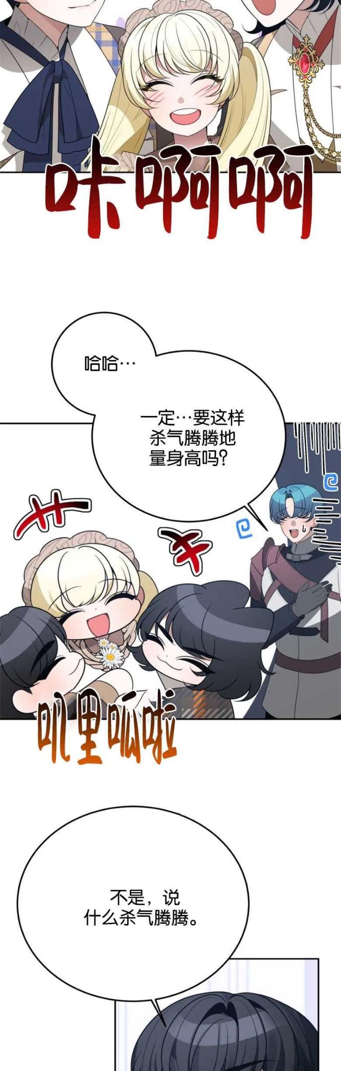 第30话4