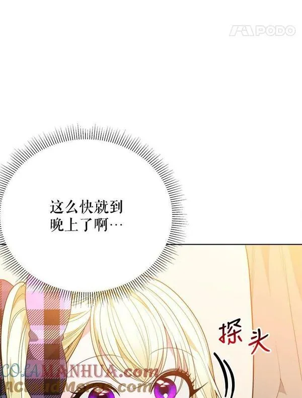 53.觉醒4