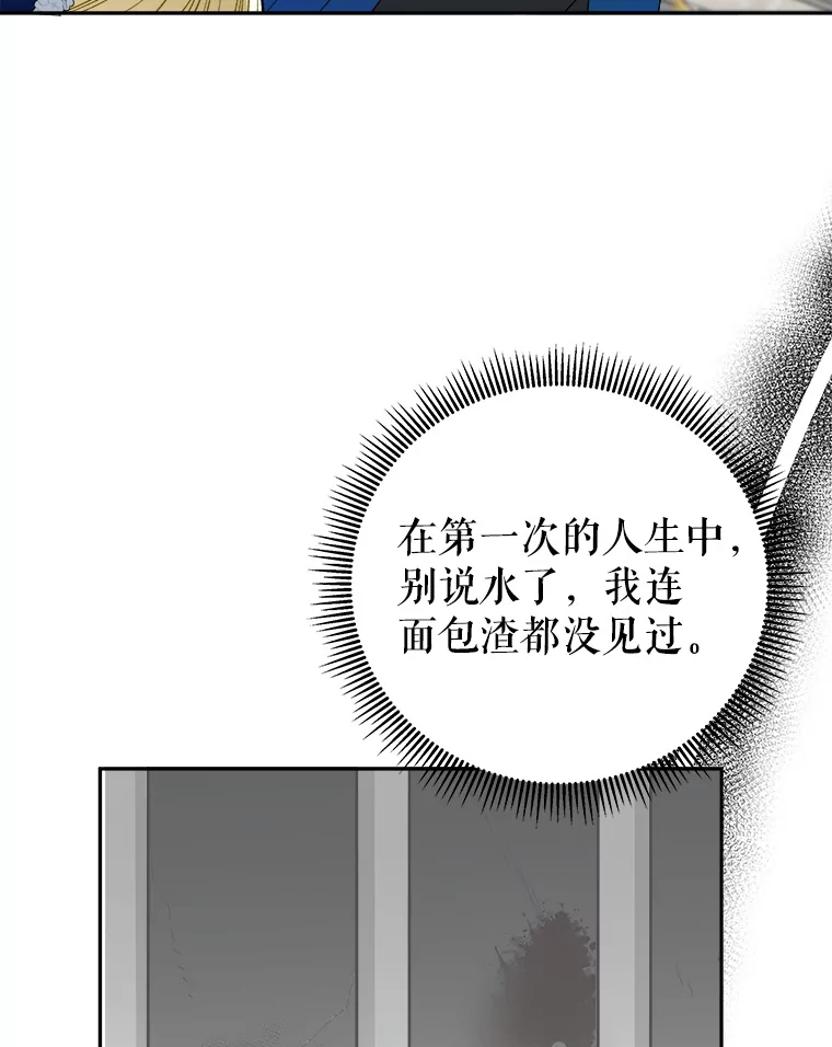 90.不怀好意的人4