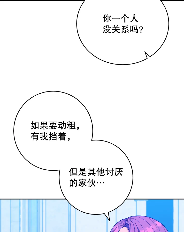 90.不怀好意的人3