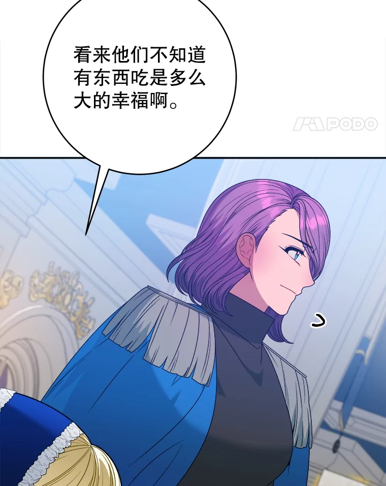 90.不怀好意的人3