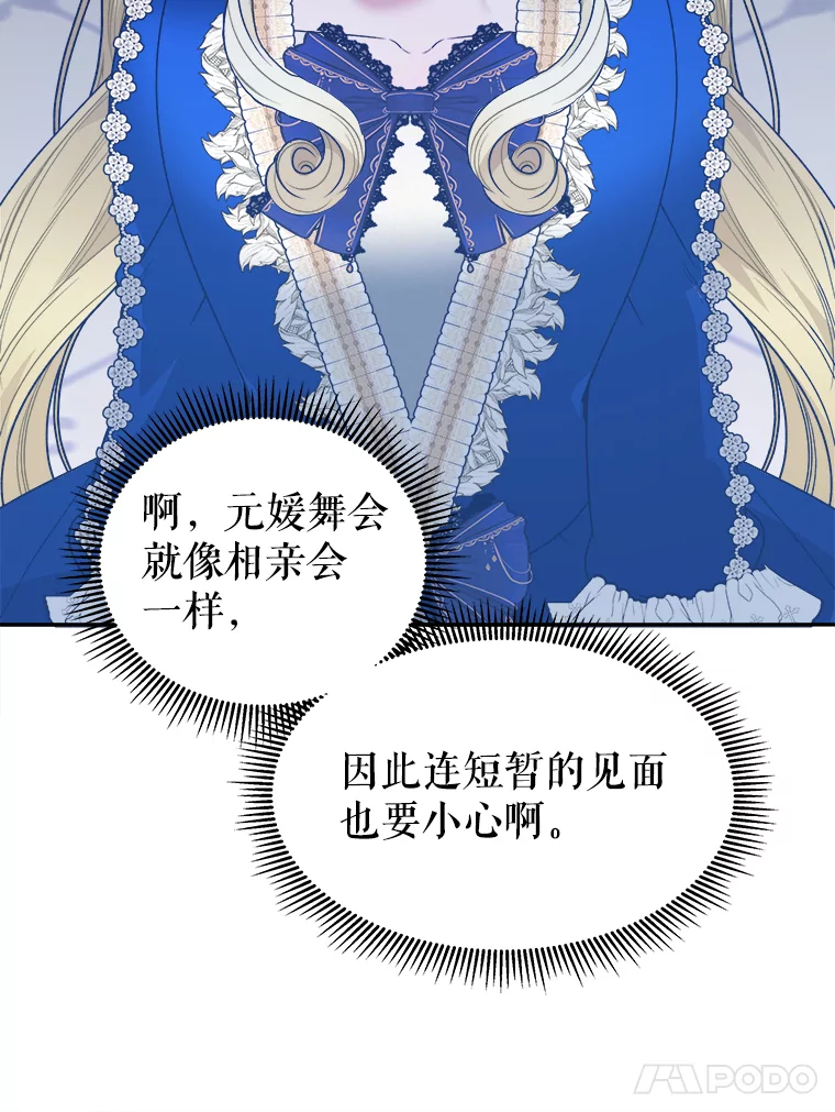 90.不怀好意的人4