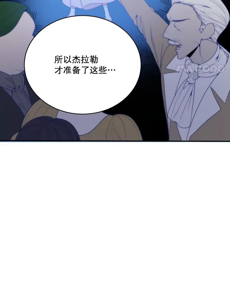 49.皇帝的礼物3