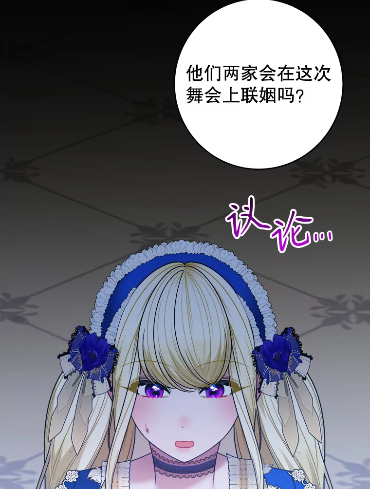 90.不怀好意的人3