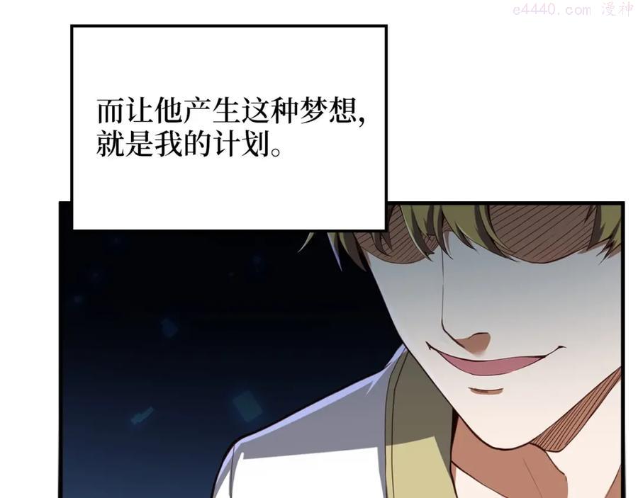 第12话 我在第几层3