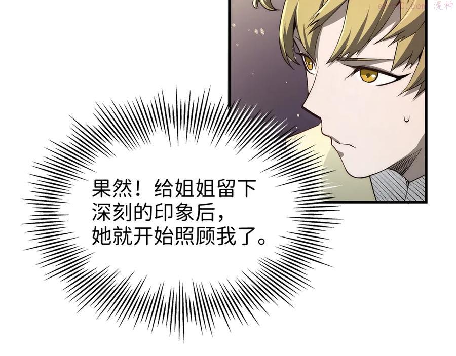第4话 密库2