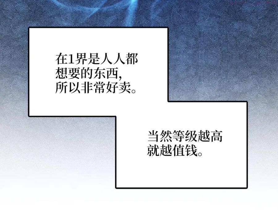 第31话 社交之星3