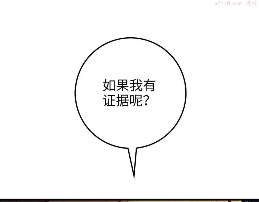 第41话 拿捏1